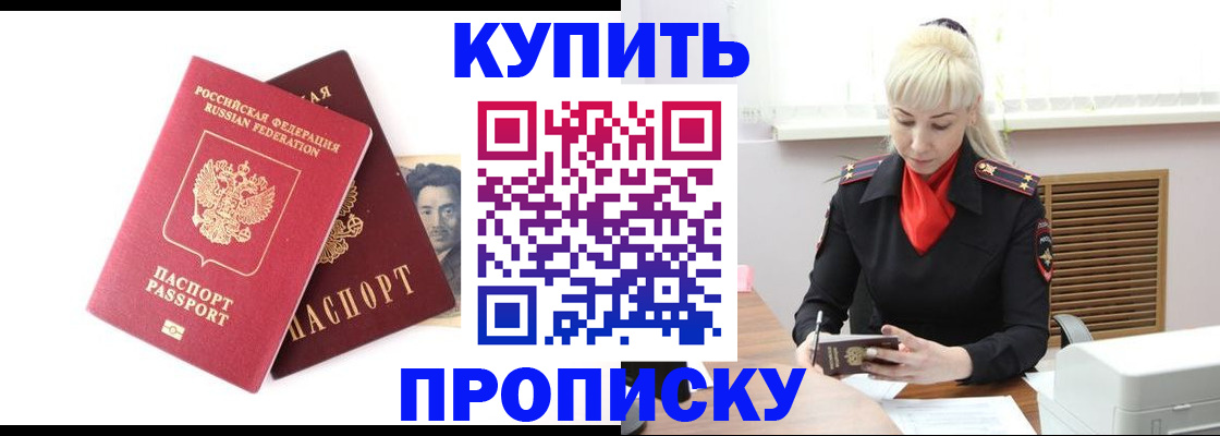 временная регистрация законно в Муравленко