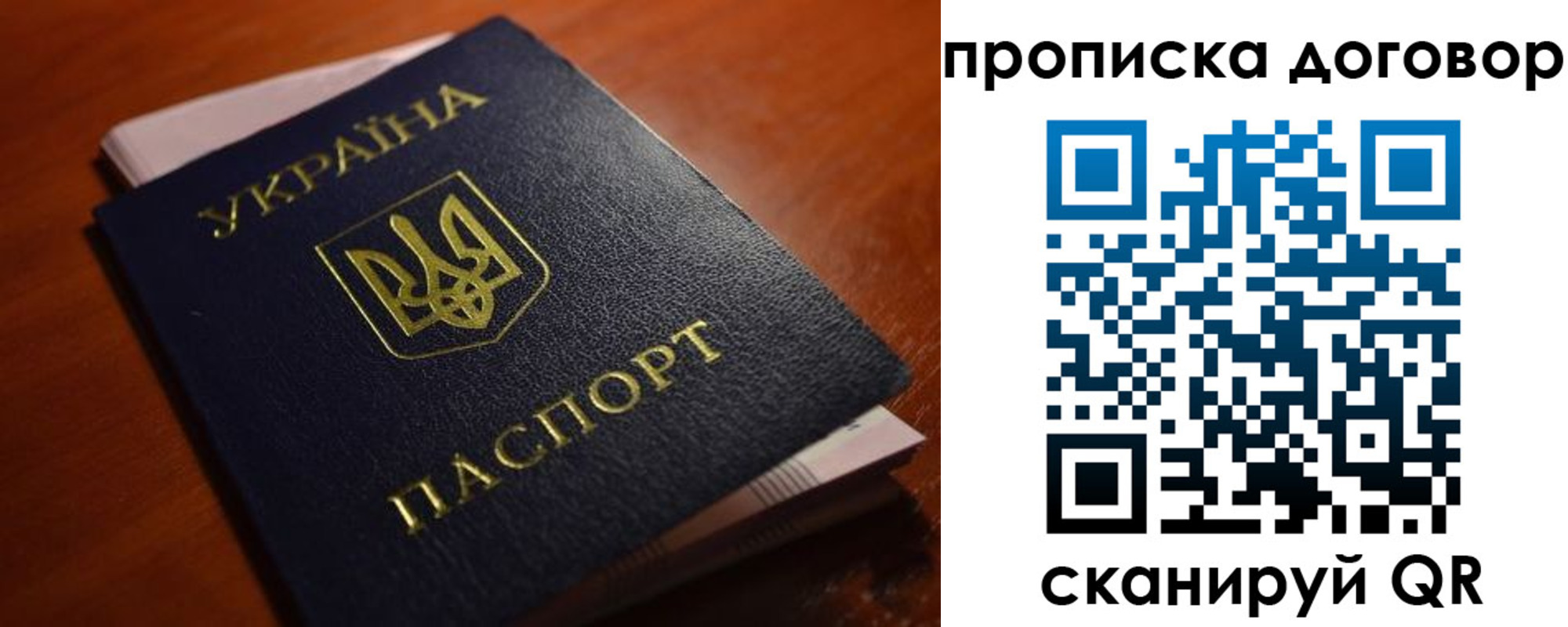 прописка законно в Муравленко