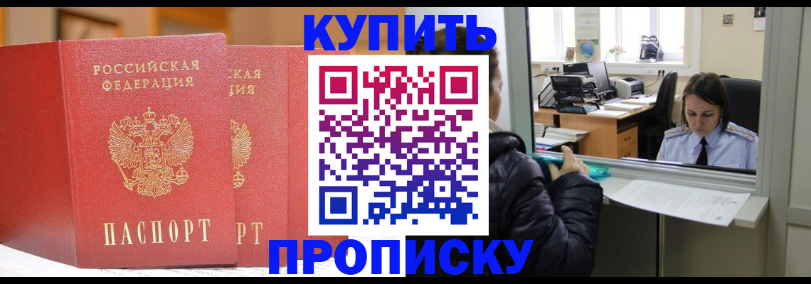 прописка для школы в Муравленко