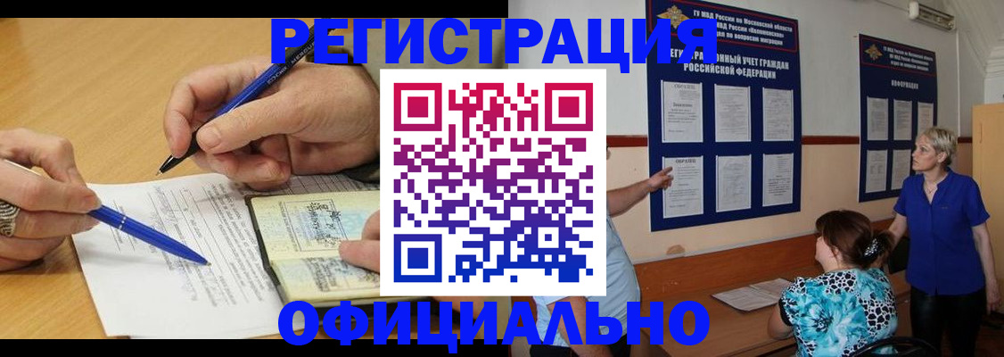 временная регистрация собственник в Муравленко