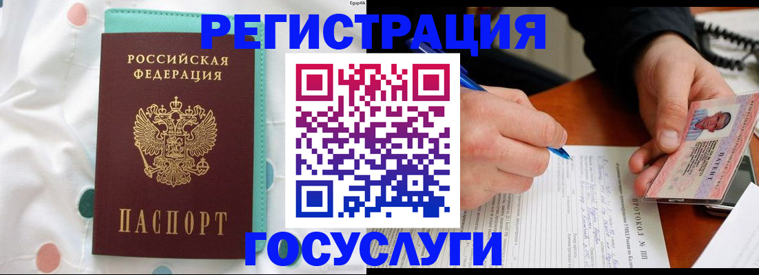 прописка для школы в Муравленко