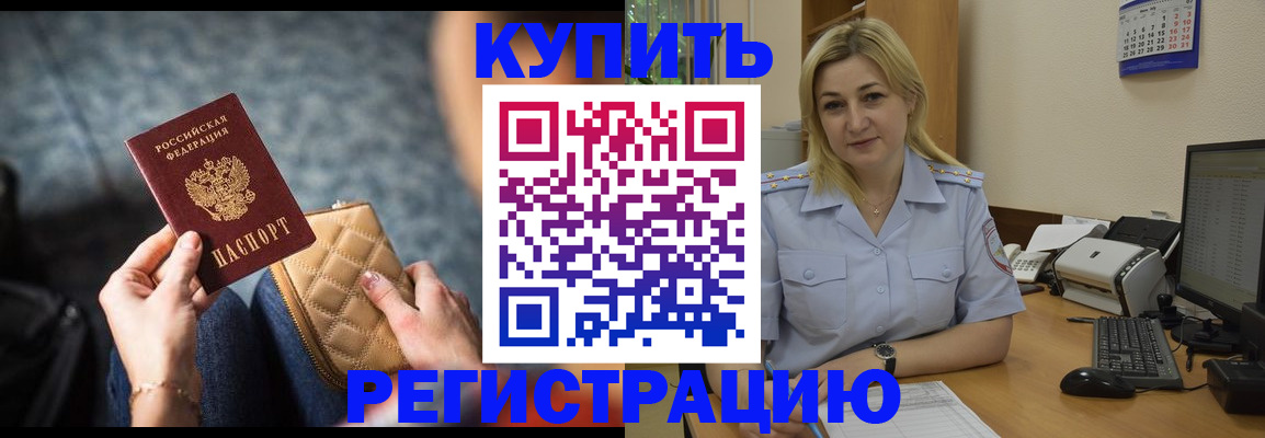 миграционный учет в Муравленко