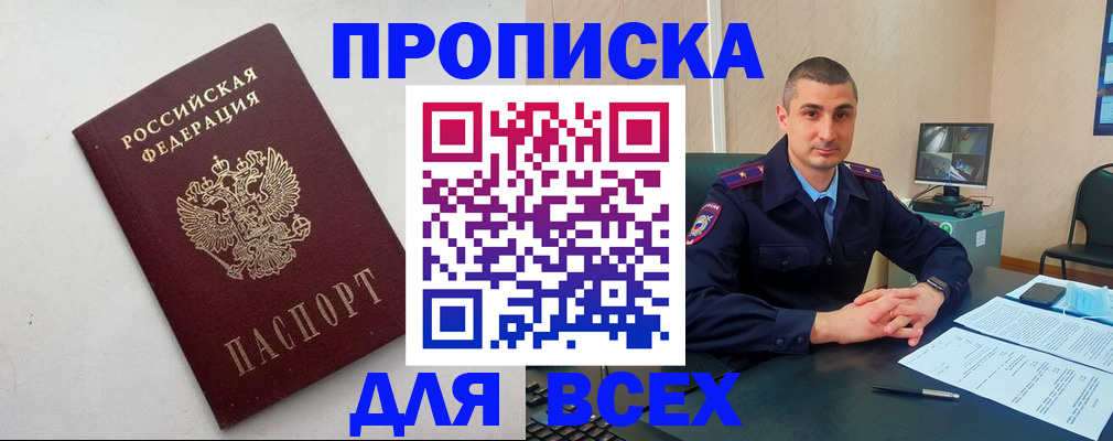 временная регистрация поиск в Муравленко