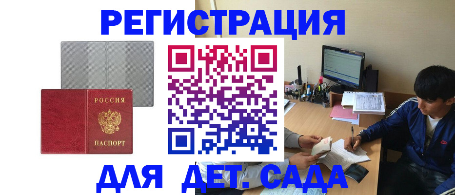 прописка гарантия в Муравленко