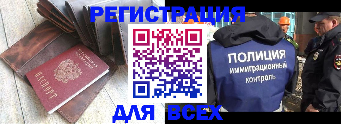 временная регистрация купить в Муравленко
